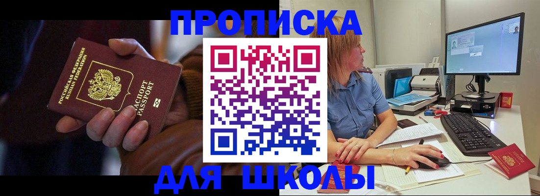 временная регистрация в квартире в Поворино