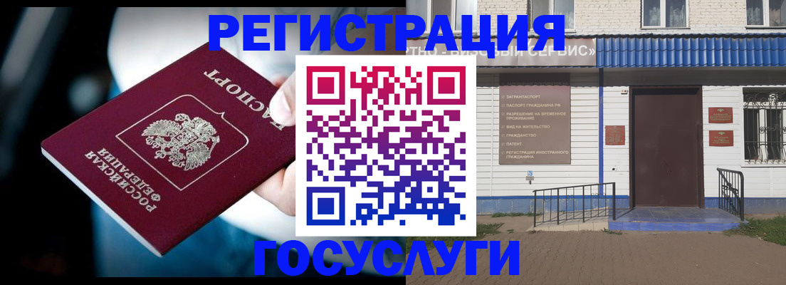 прописка штамп в Поворино