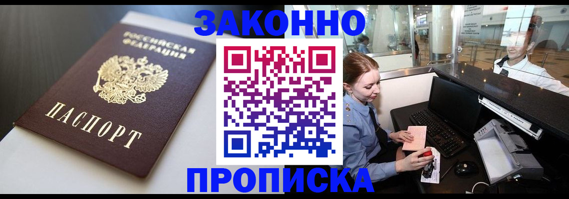 временная регистрация госуслуги в Поворино