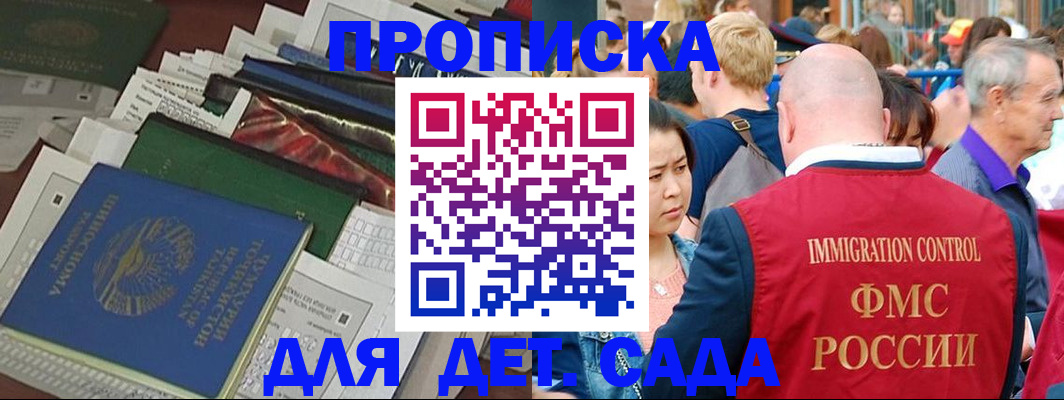 временная регистрация в Поворино